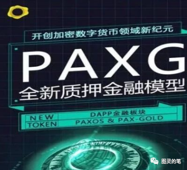 【华英会,PAXG,万众社区,路顺通】这两个特大诈骗项目果然都跑了