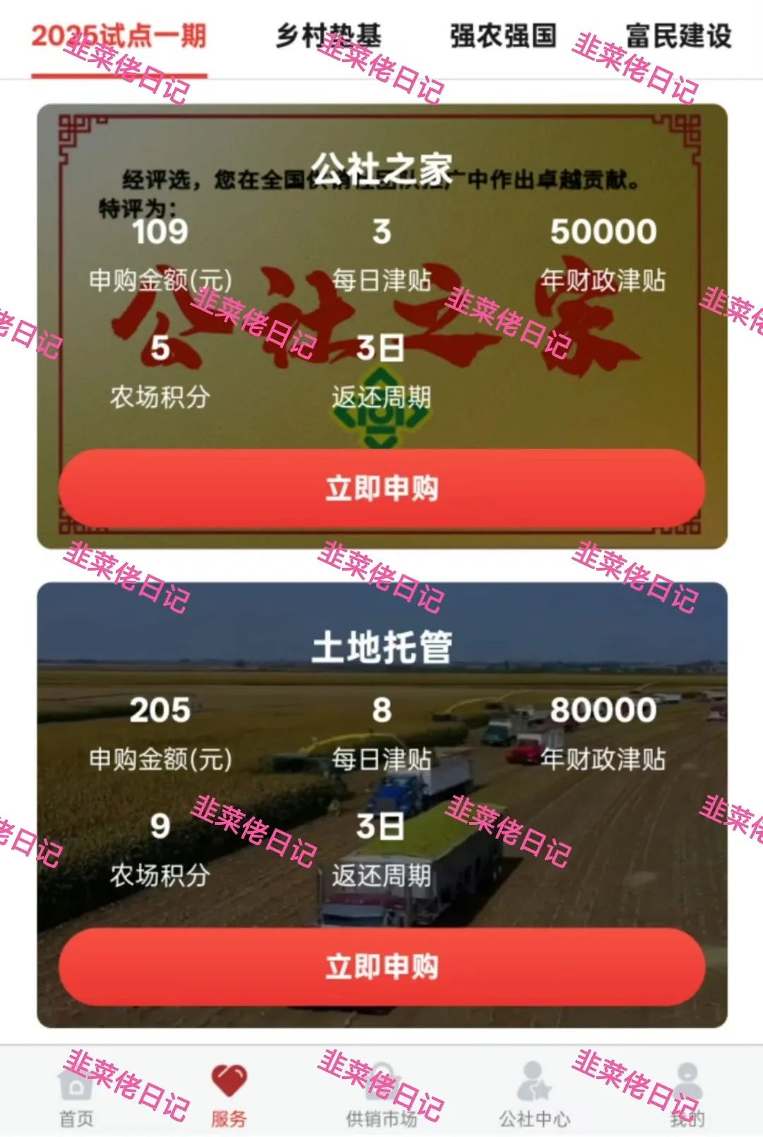最新资金盘项目骗局曝光，【供某社,云悦动】随时可能卷钱跑路！