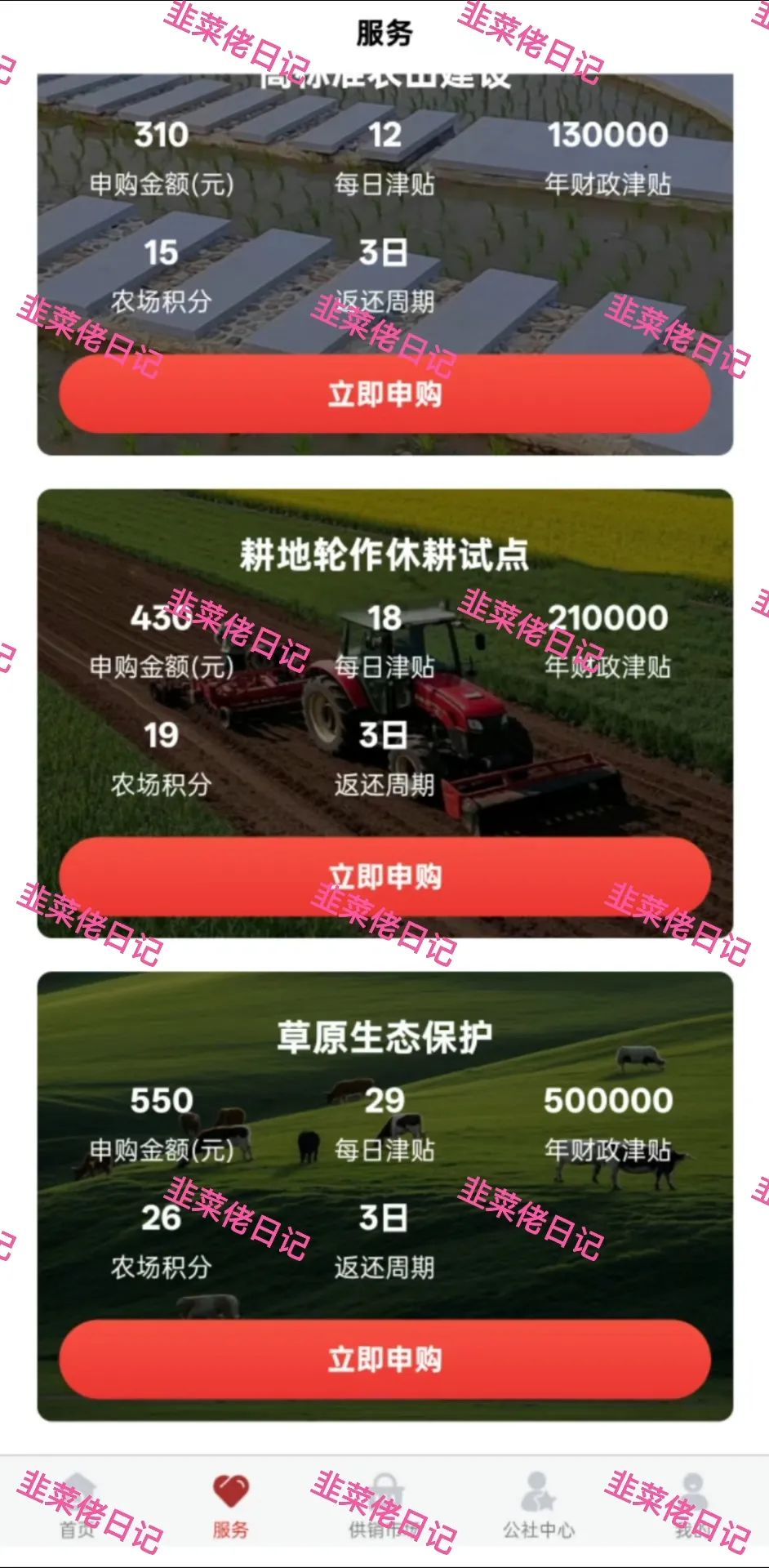 最新资金盘项目骗局曝光，【供某社,云悦动】随时可能卷钱跑路！