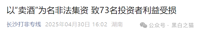 影子曝光｜“拼拼有礼”骗局仿盘“贵酱令”来袭，拼团背后的传销资金盘陷阱......