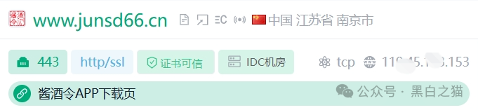影子曝光｜“拼拼有礼”骗局仿盘“贵酱令”来袭，拼团背后的传销资金盘陷阱......