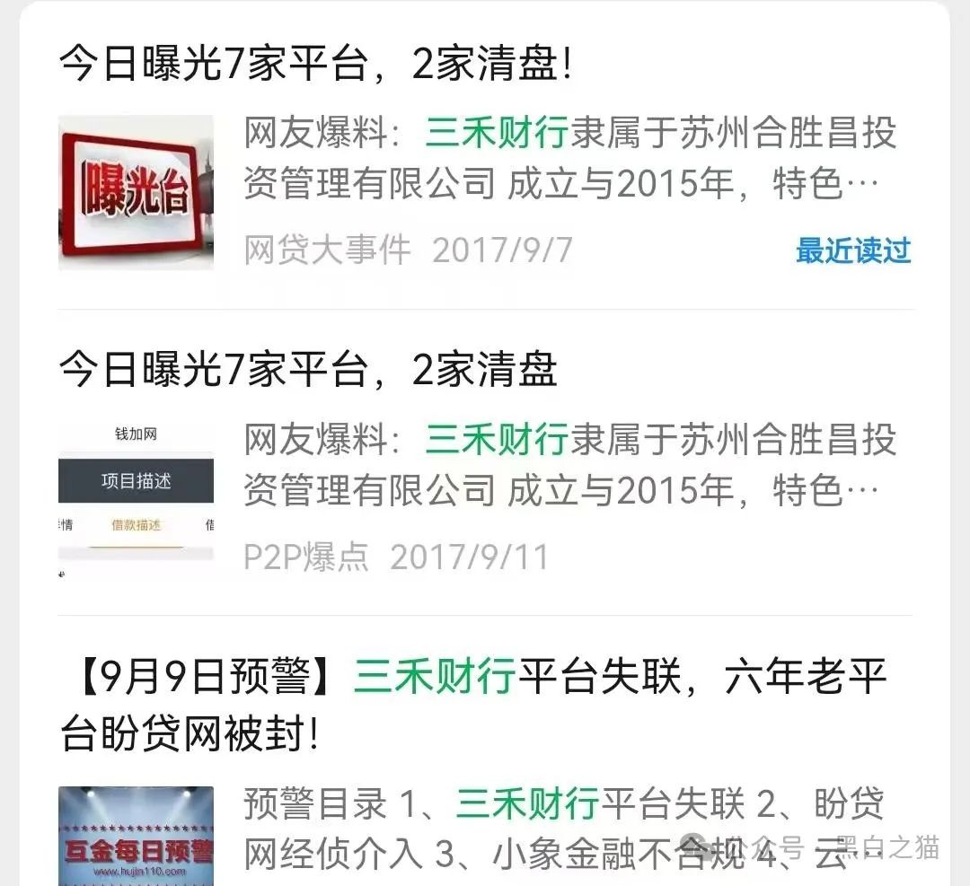 影子曝光｜“拼拼有礼”骗局仿盘“贵酱令”来袭，拼团背后的传销资金盘陷阱......