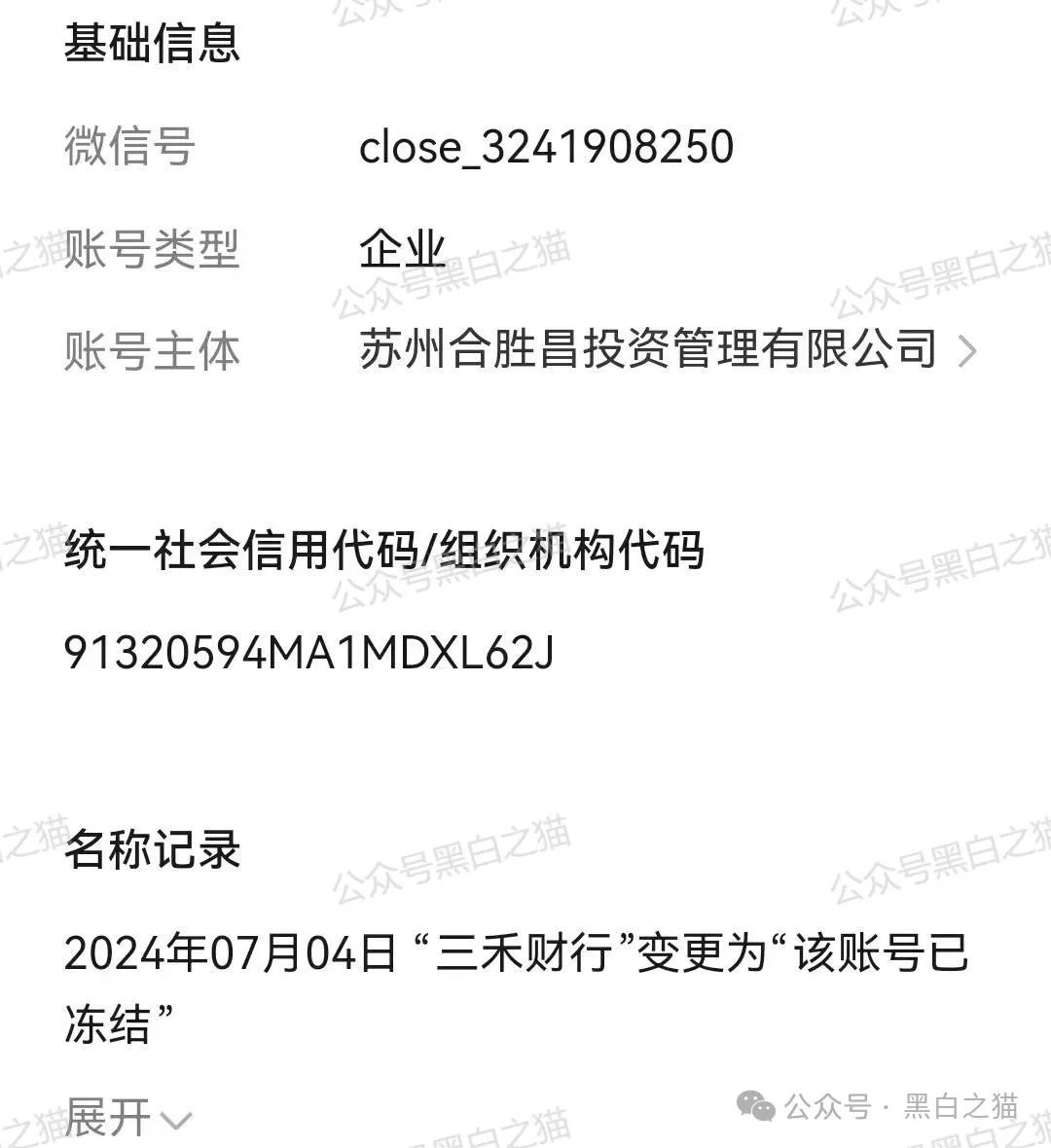 影子曝光｜“拼拼有礼”骗局仿盘“贵酱令”来袭，拼团背后的传销资金盘陷阱......