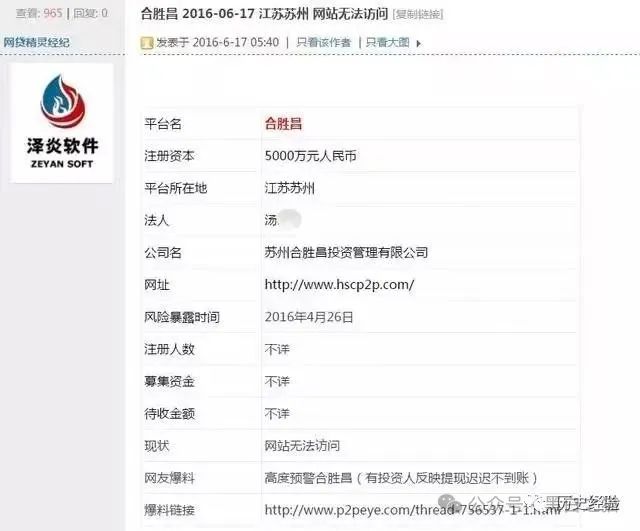 影子曝光｜“拼拼有礼”骗局仿盘“贵酱令”来袭，拼团背后的传销资金盘陷阱......