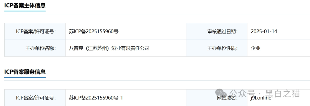 影子曝光｜“拼拼有礼”骗局仿盘“贵酱令”来袭，拼团背后的传销资金盘陷阱......