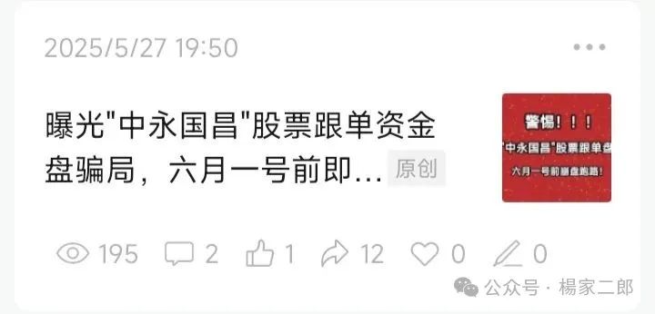【资金盘骗局】＂中国永昌＂资金盘跟你死磕到底！
