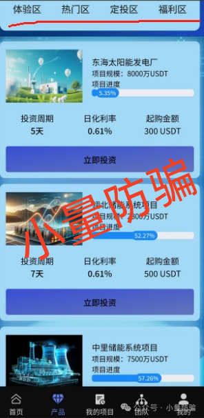 韦能能源 分红资金盘不到一个月疯狂收割近千万！稳赚不赔的 “投资”，99% 都是骗局！