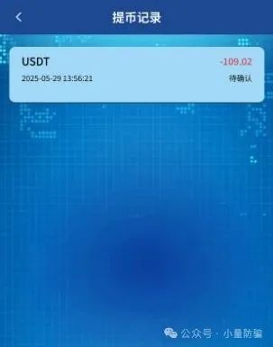 韦能能源 分红资金盘不到一个月疯狂收割近千万！稳赚不赔的 “投资”，99% 都是骗局！