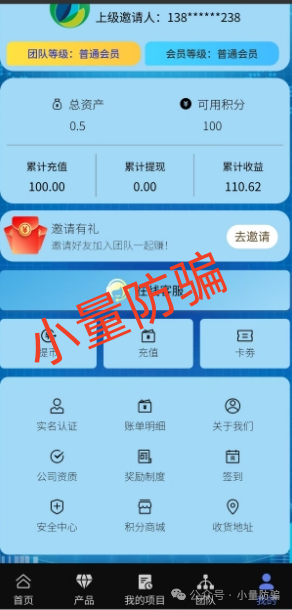 韦能能源 分红资金盘不到一个月疯狂收割近千万！稳赚不赔的 “投资”，99% 都是骗局！