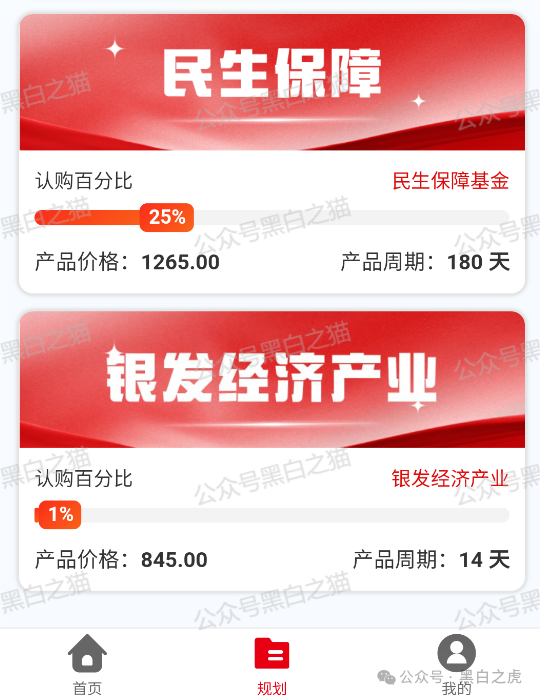 曝光｜“十四五平台”涉诈资金盘来袭，“盛世中华”“云数贸”等16个盘账户通用，再次专盯养老血汗钱......
