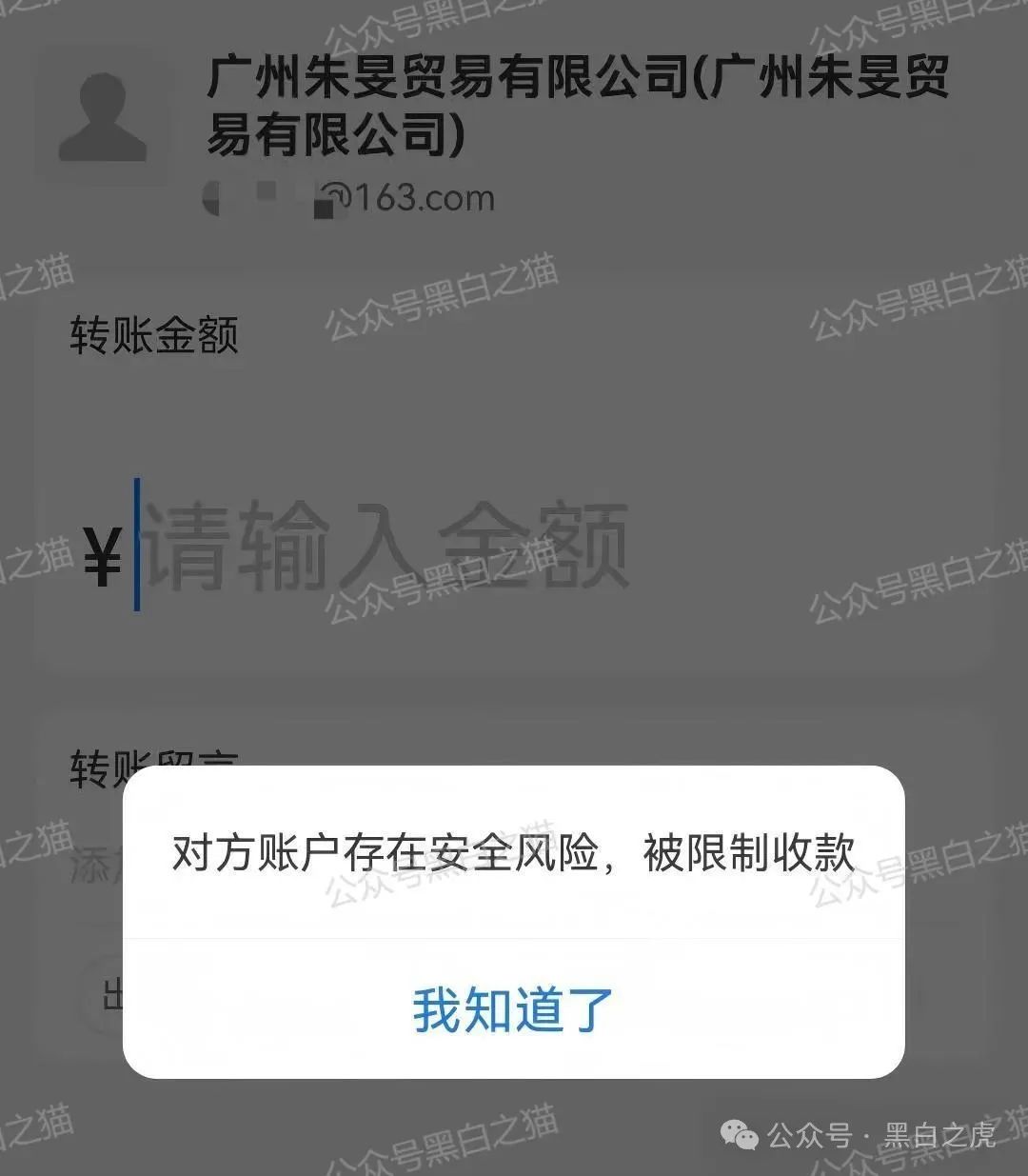 曝光｜“十四五平台”涉诈资金盘来袭，“盛世中华”“云数贸”等16个盘账户通用，再次专盯养老血汗钱......