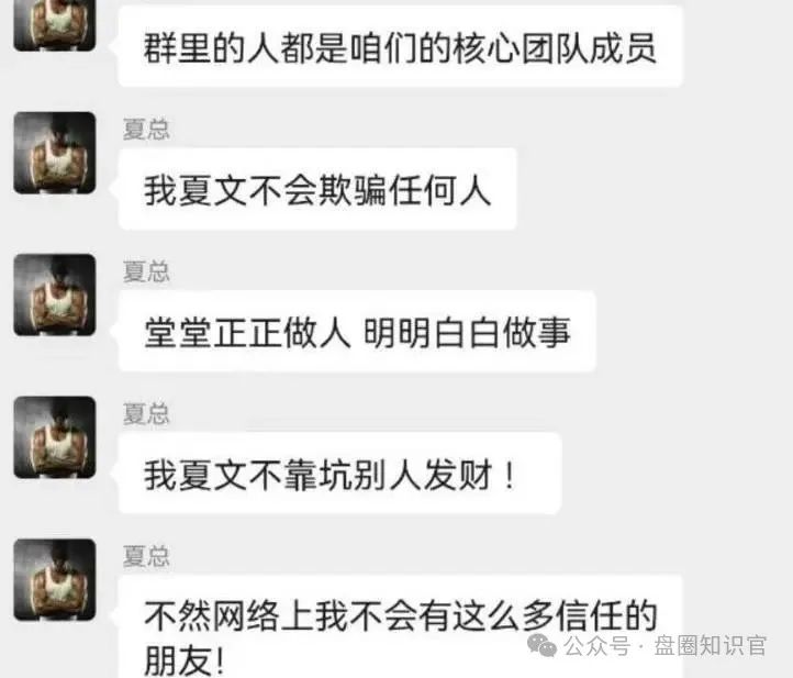 [拳头科技];卷27亿跑路！团队长被强制买酒割韭菜!