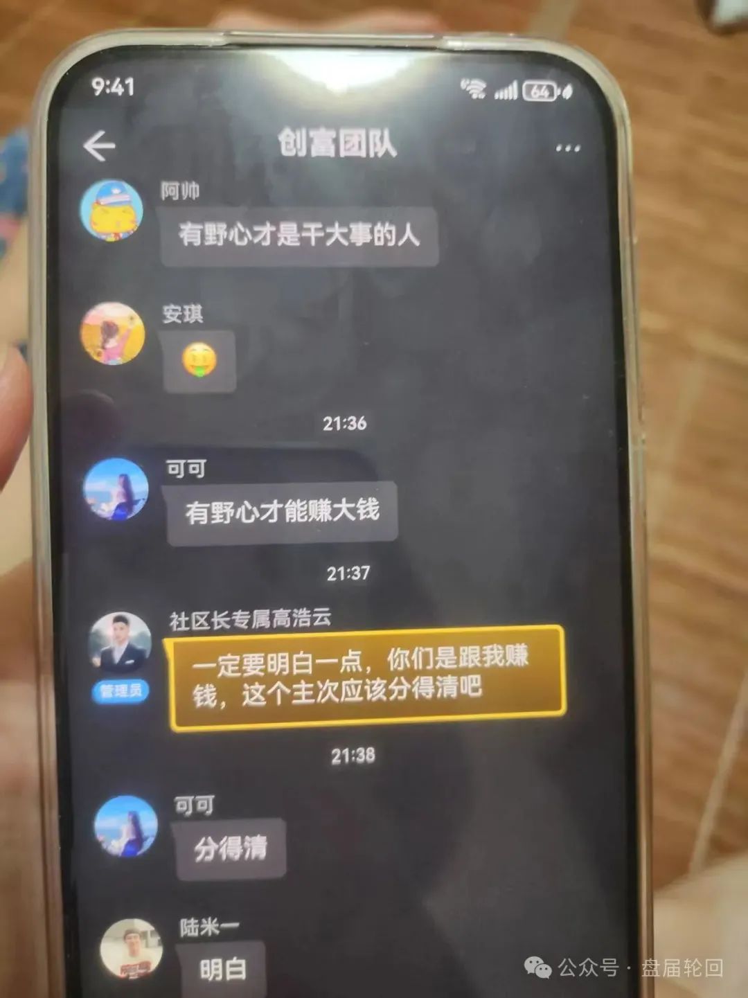 【双喜社区】 彩票跟单资金盘骗局 已经单割 尽快撤退远离 马上全线崩盘