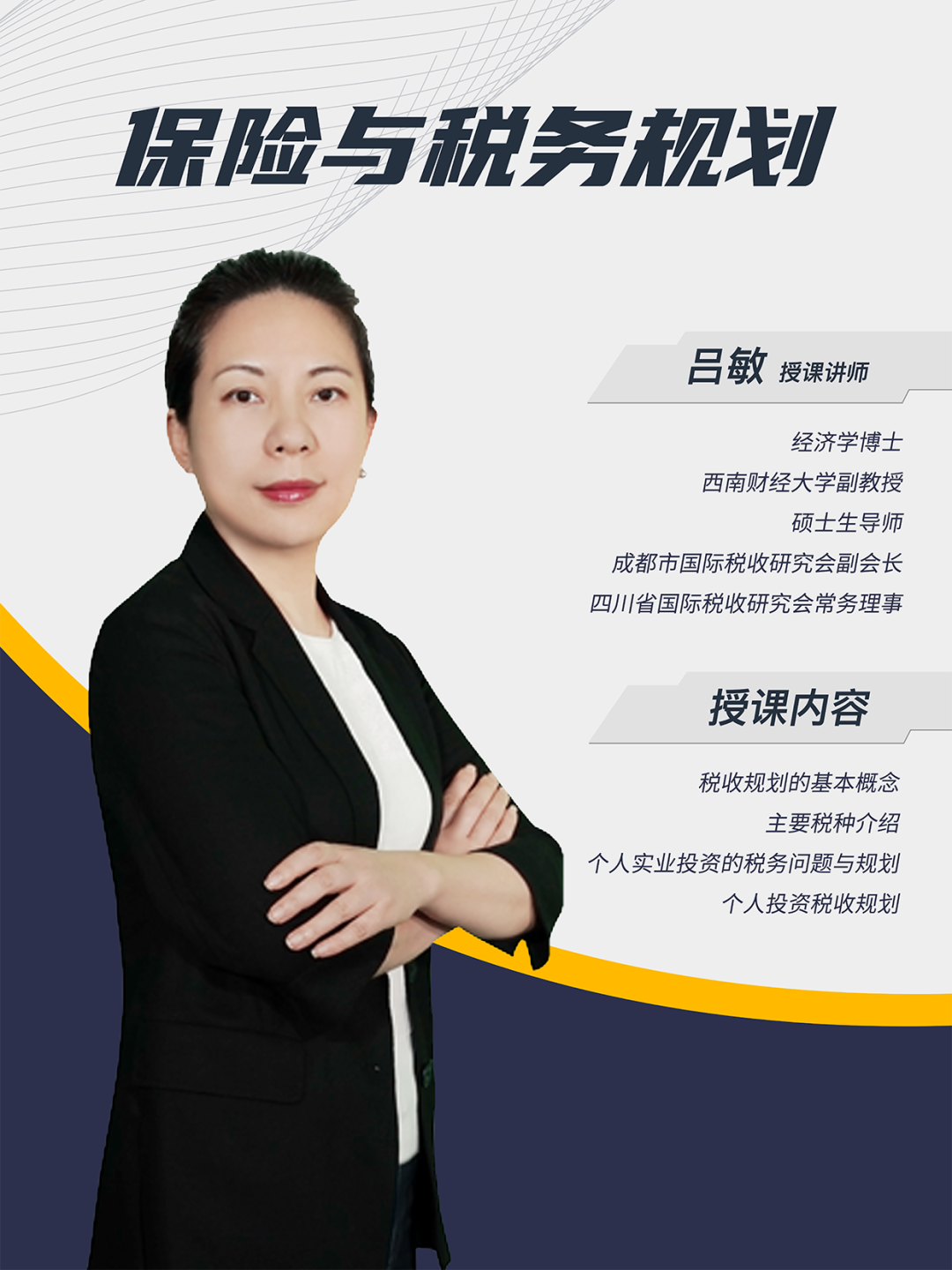 理财经理下一站：财富管理
