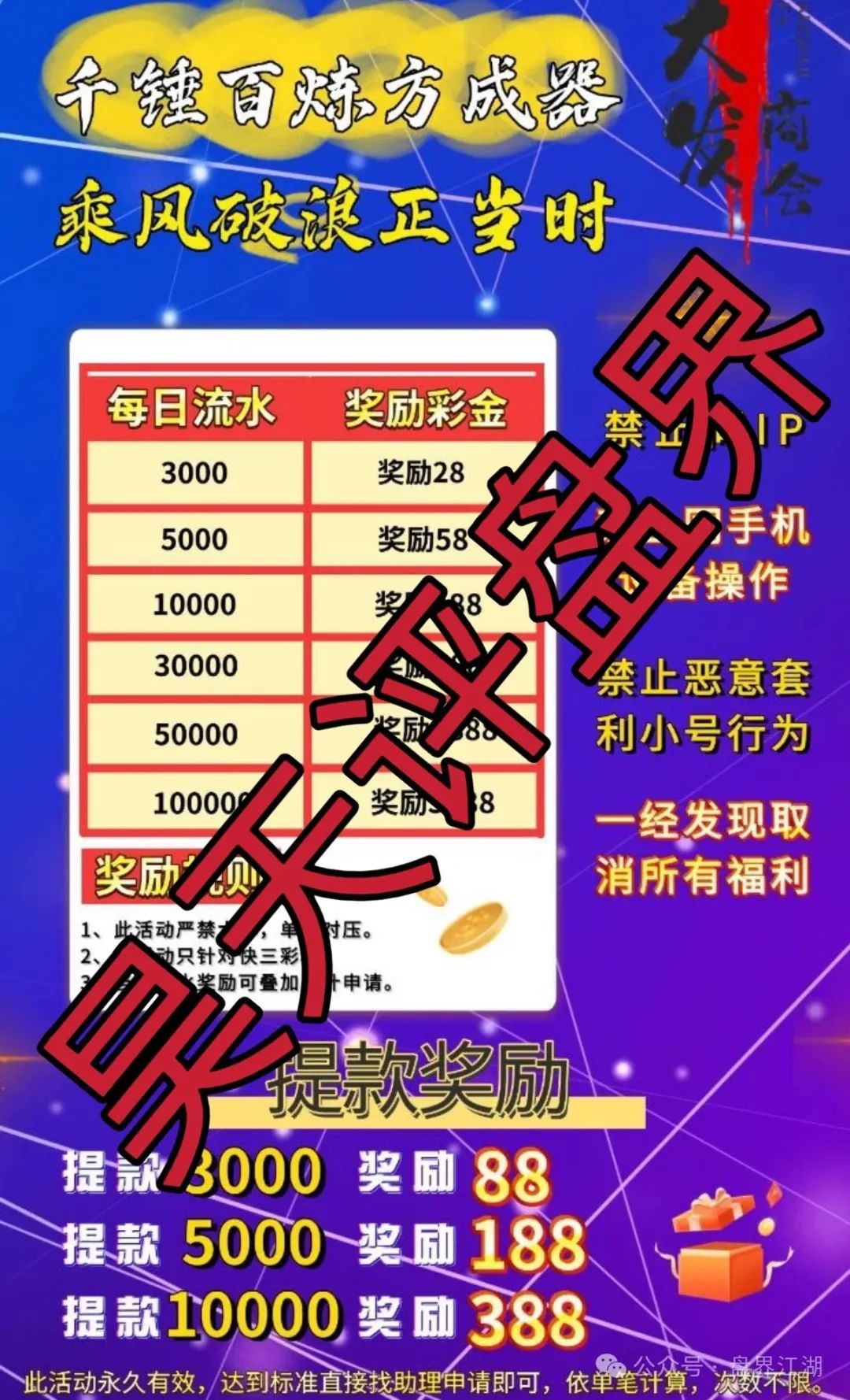 【资金盘骗局】【大发商会】彩票类，刚开盘就开始单割，典型的一轮圈韭菜盘，高度预警！