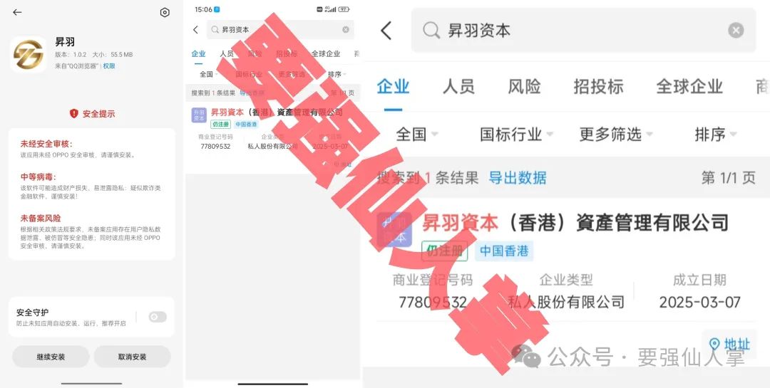 高风险资金盘骗局，【昇羽资本】，抓紧时间撤离吧！