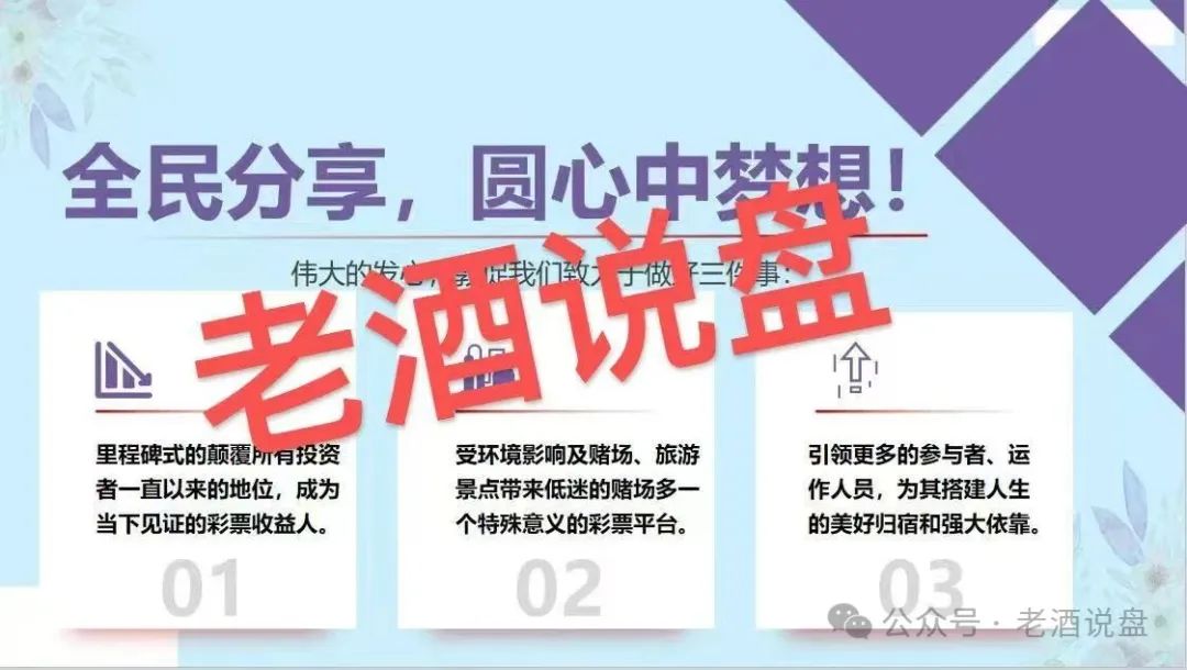 紧急预警：【双喜社区】彩票跟单资金盘已经单割，车门已经焊死，大家及时止损。