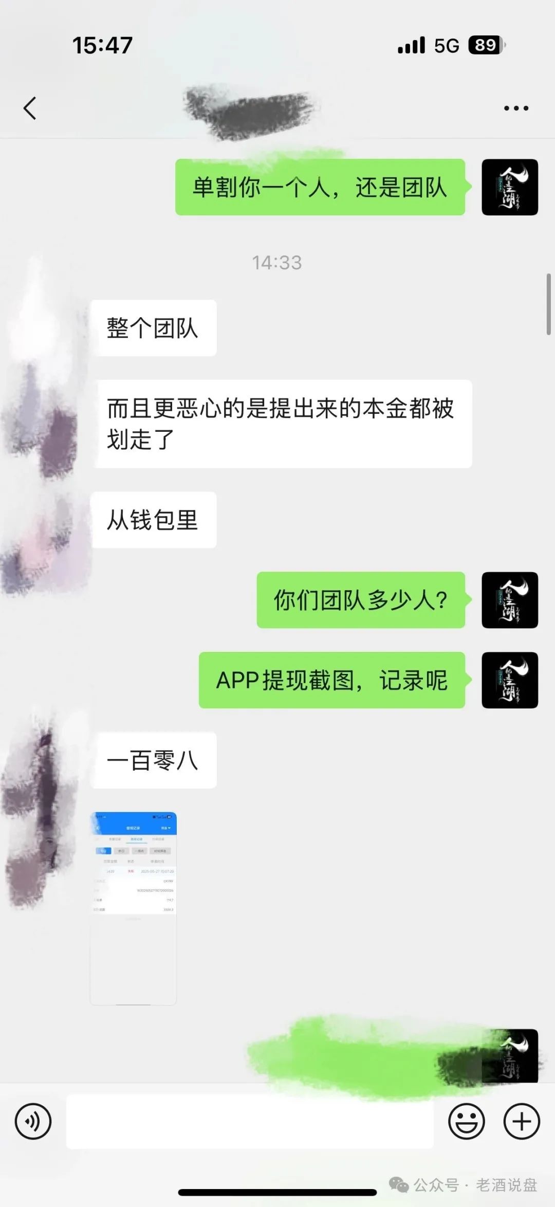 紧急预警：【双喜社区】彩票跟单资金盘已经单割，车门已经焊死，大家及时止损。