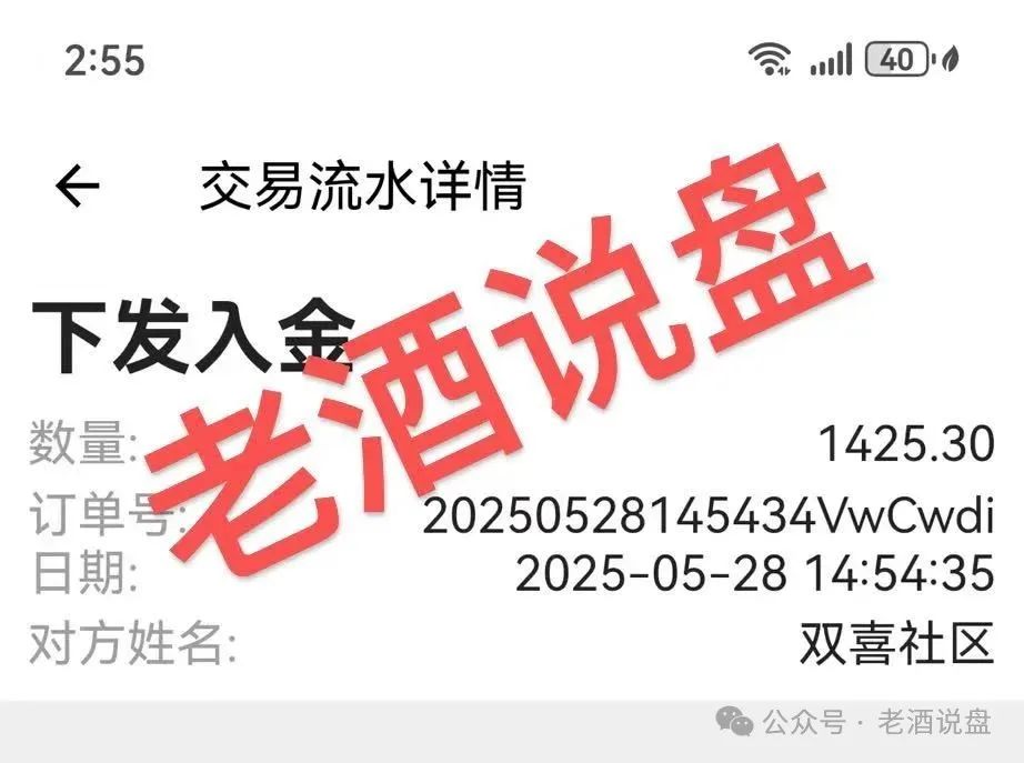 紧急预警：【双喜社区】彩票跟单资金盘已经单割，车门已经焊死，大家及时止损。