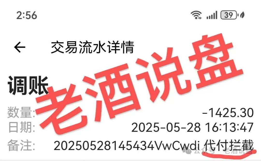 紧急预警：【双喜社区】彩票跟单资金盘已经单割，车门已经焊死，大家及时止损。