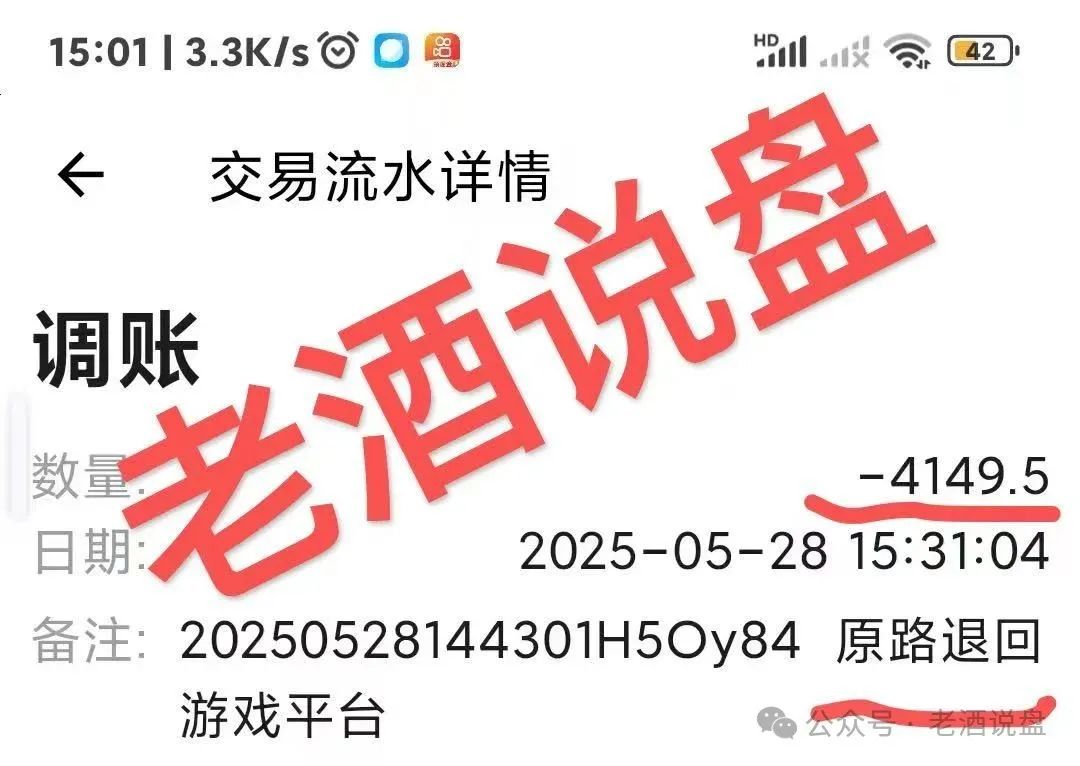紧急预警：【双喜社区】彩票跟单资金盘已经单割，车门已经焊死，大家及时止损。