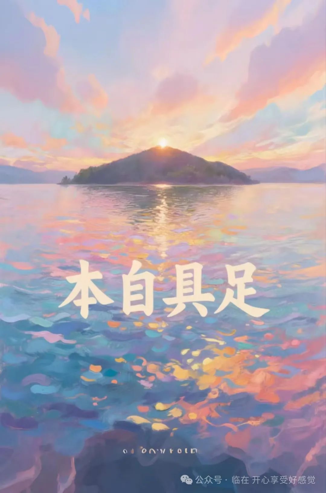 财富的因果 财富的奥秘！