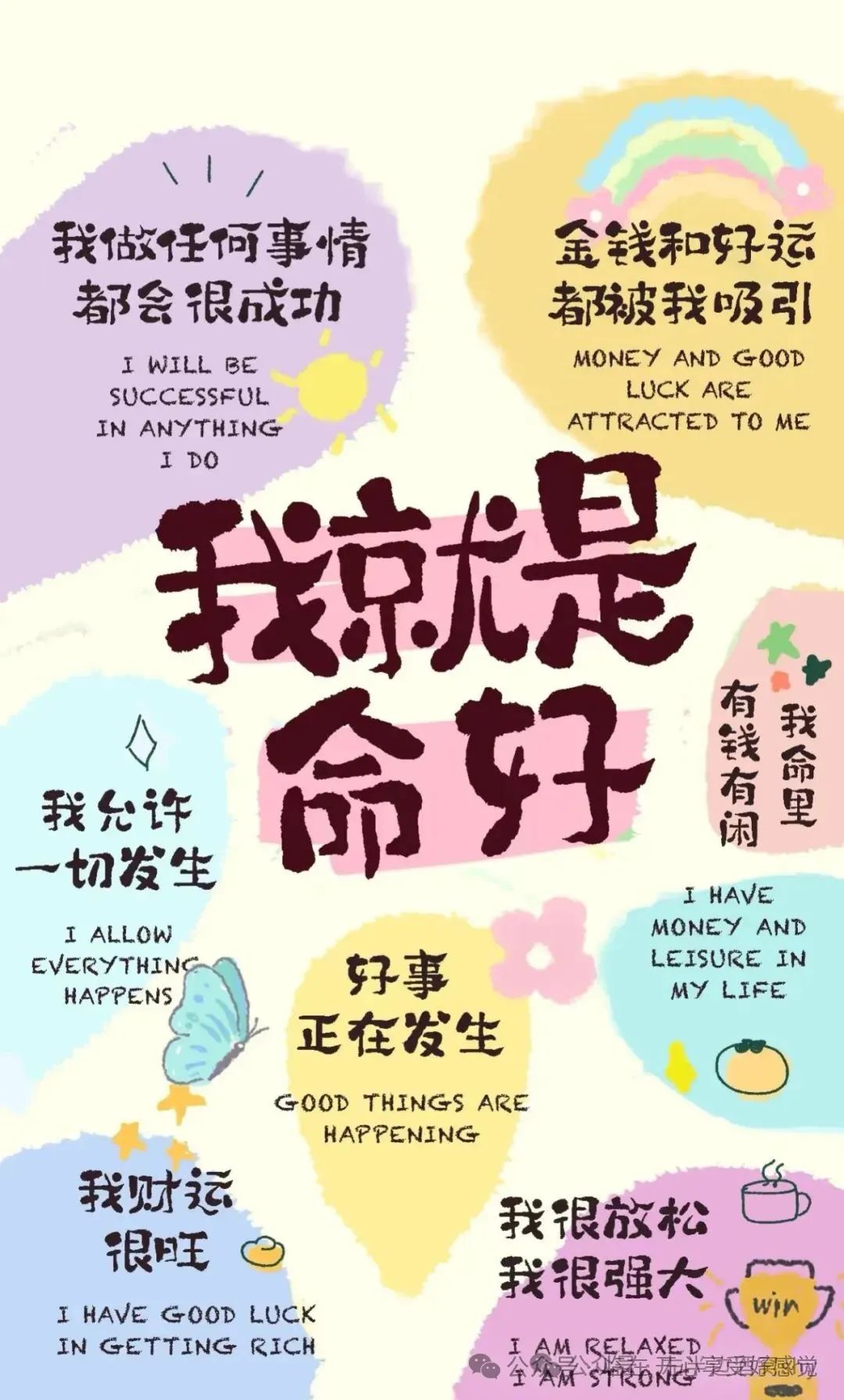 财富的因果 财富的奥秘！