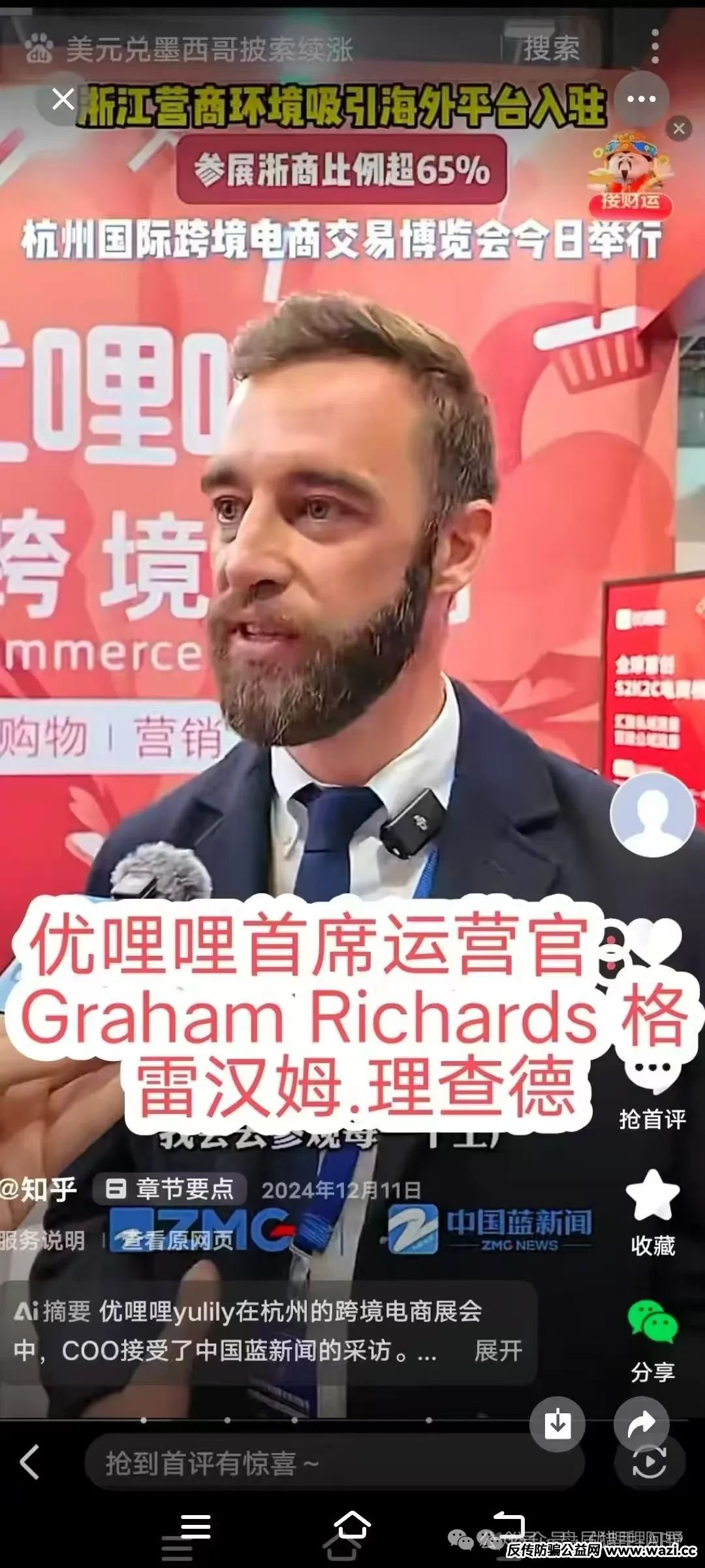 【优哩哩】跨境电商这个平台好不好？能不能干？