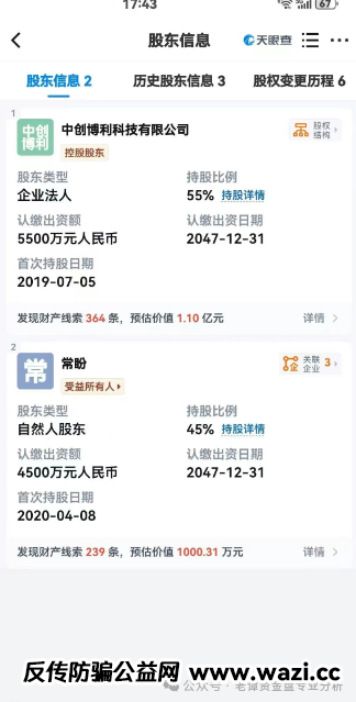【高危预警】“创业天下”的案例再次印证了传销资金盘的共性：以华丽包装掩盖非法本质，利用人性贪念编织暴富幻梦。
