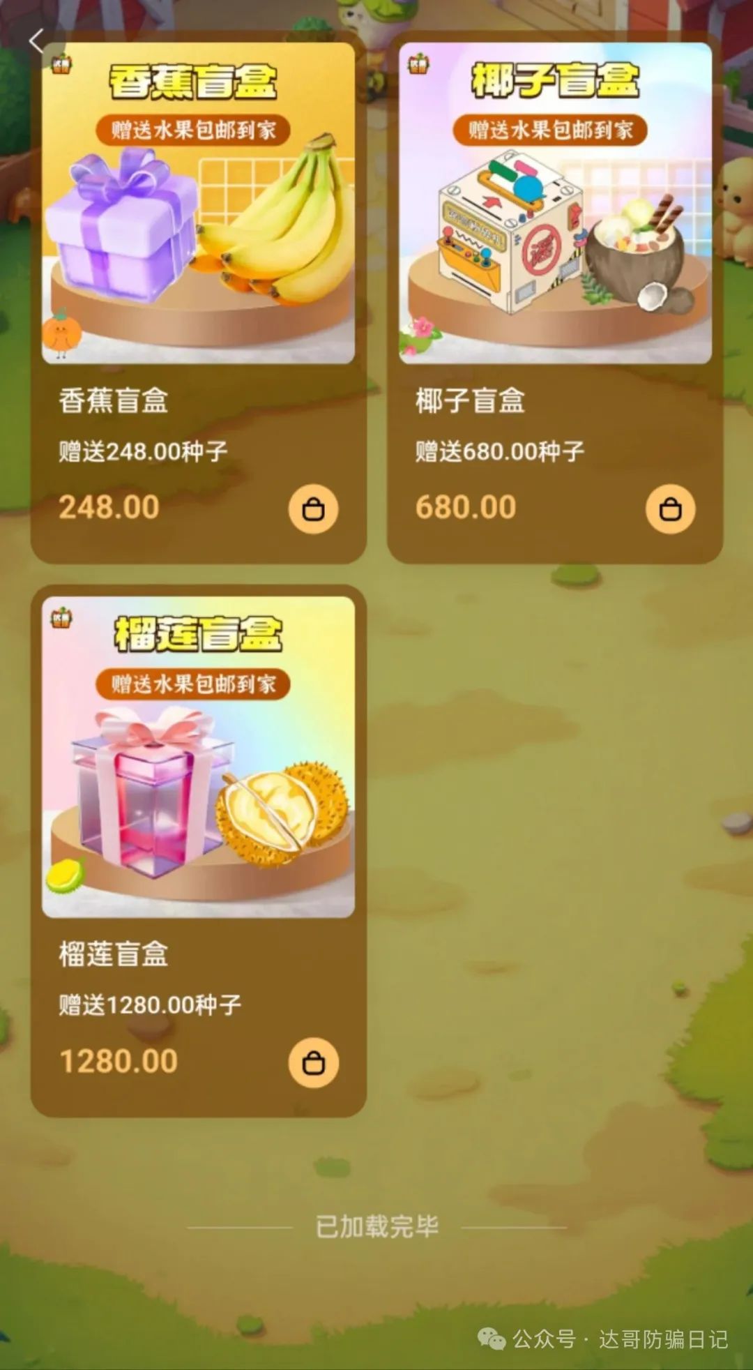 【预警】【优果牧场】昨日上线，可能是个短命项目，妥妥的资金盘，寿命大概率长不了，看到请远离。