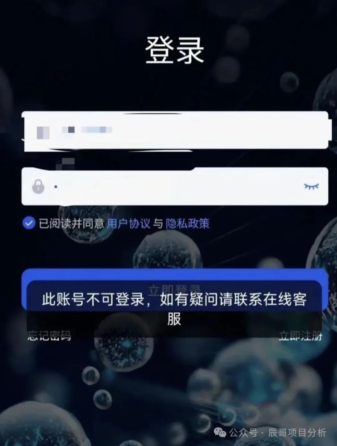 【资金盘骗局】香港维尔利，高度预警，即将崩盘！