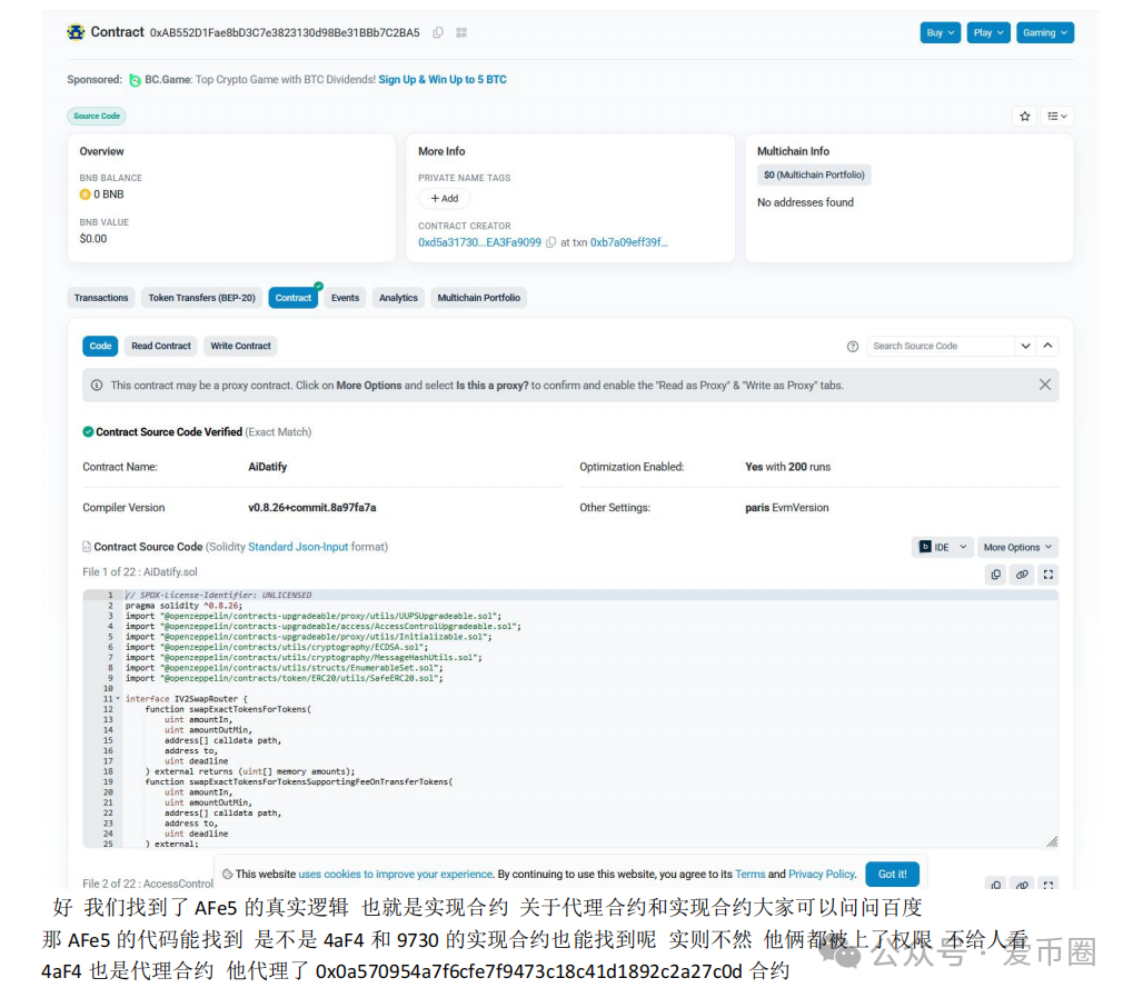 AIDAV2毫无造血功能，纯纯传销资金盘！雷霆社区与境外操盘手勾结！
