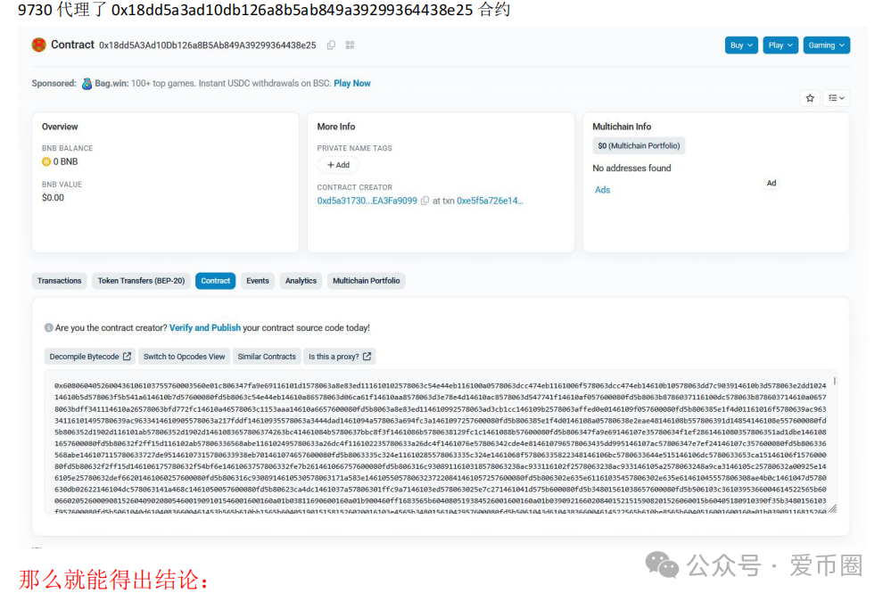 AIDAV2毫无造血功能，纯纯传销资金盘！雷霆社区与境外操盘手勾结！