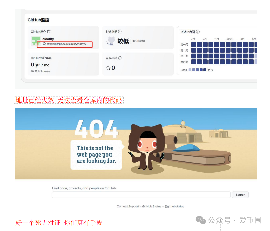 AIDAV2毫无造血功能，纯纯传销资金盘！雷霆社区与境外操盘手勾结！