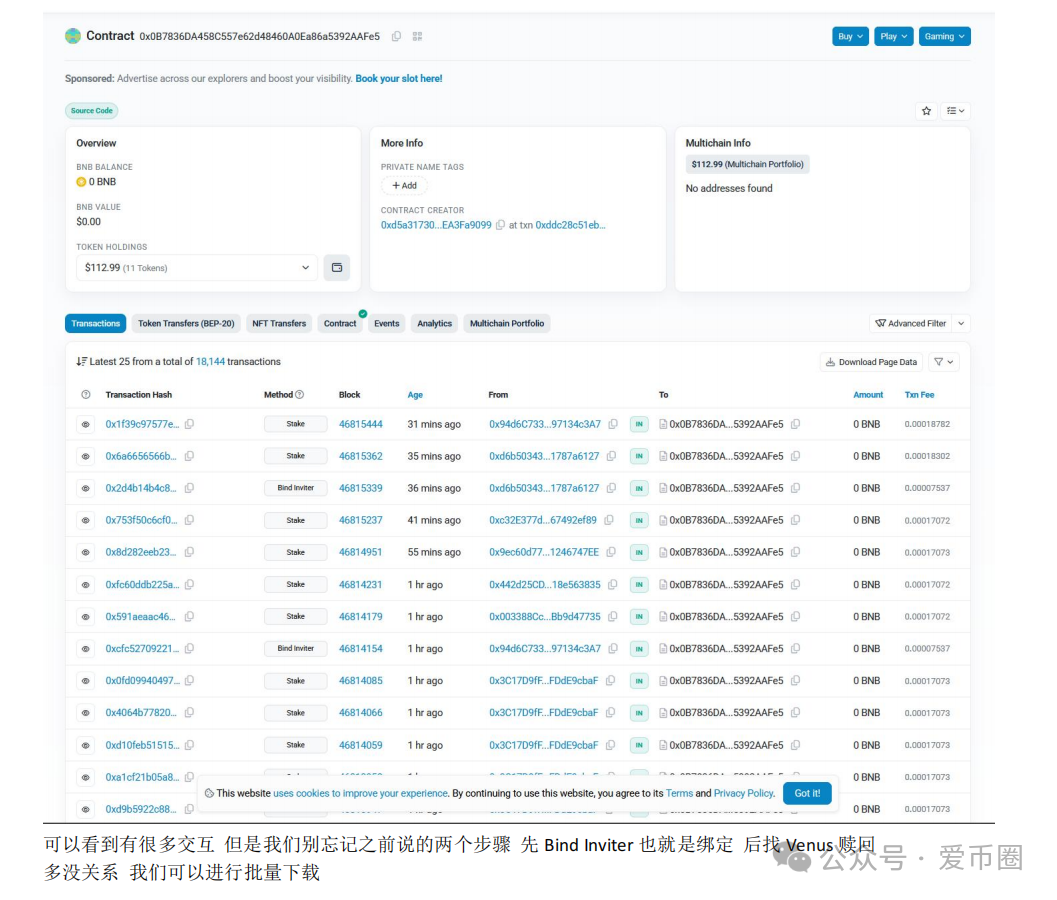 AIDAV2毫无造血功能，纯纯传销资金盘！雷霆社区与境外操盘手勾结！