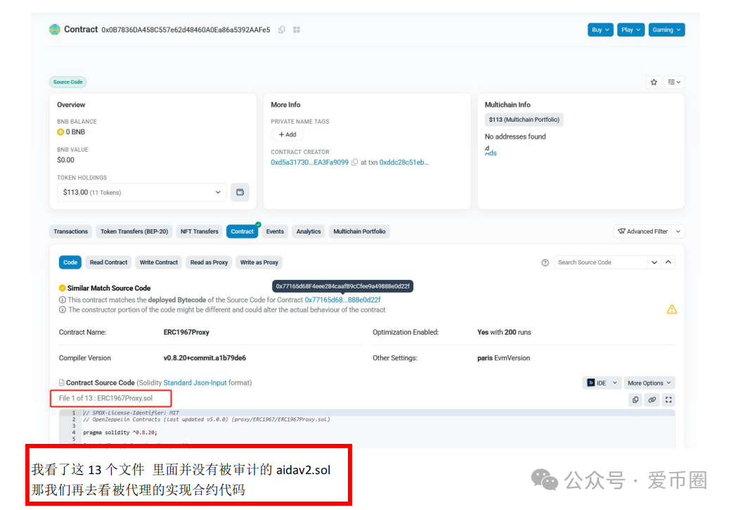 AIDAV2毫无造血功能，纯纯传销资金盘！雷霆社区与境外操盘手勾结！