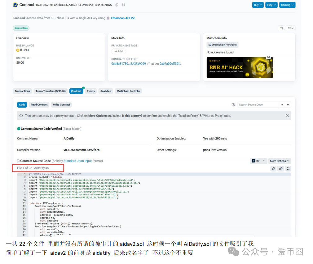 AIDAV2毫无造血功能，纯纯传销资金盘！雷霆社区与境外操盘手勾结！