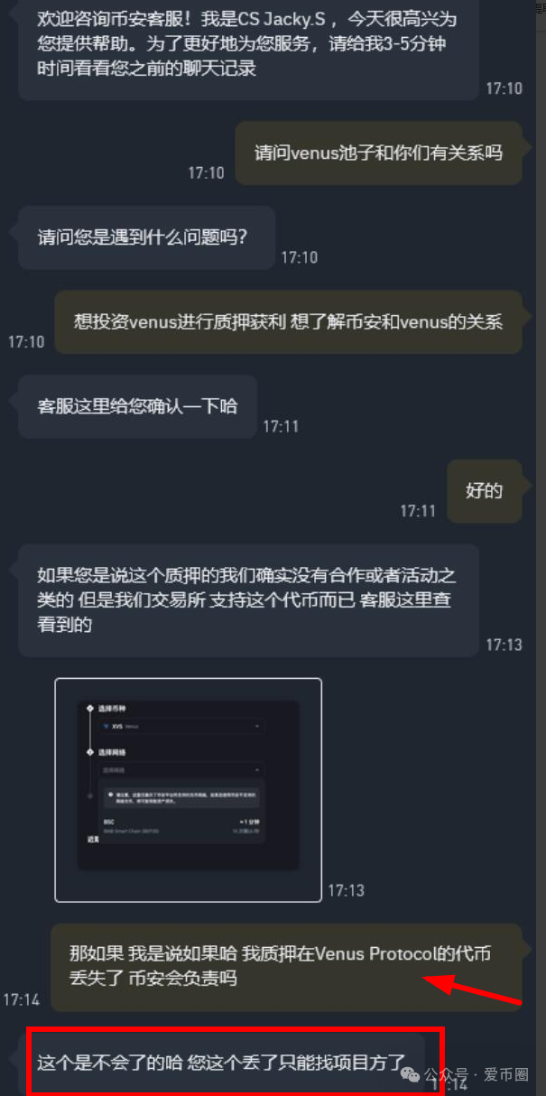 AIDAV2毫无造血功能，纯纯传销资金盘！雷霆社区与境外操盘手勾结！