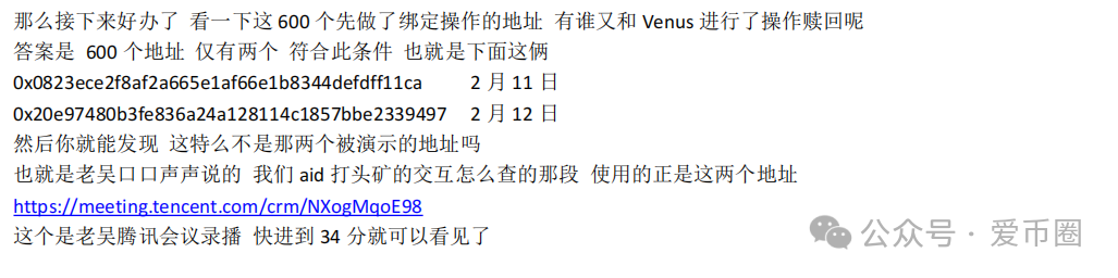 AIDAV2毫无造血功能，纯纯传销资金盘！雷霆社区与境外操盘手勾结！
