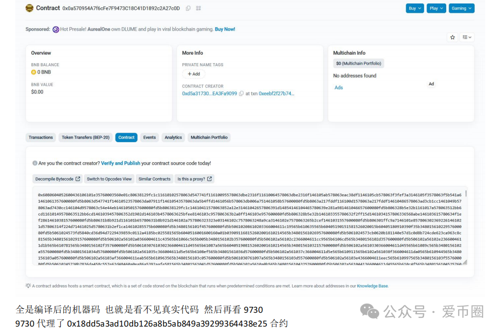 AIDAV2毫无造血功能，纯纯传销资金盘！雷霆社区与境外操盘手勾结！