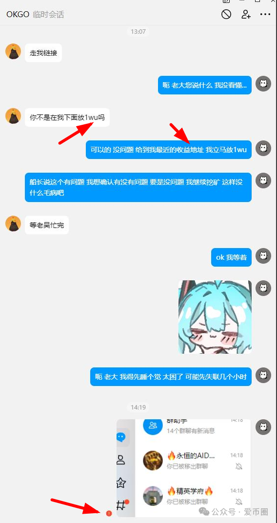 AIDAV2毫无造血功能，纯纯传销资金盘！雷霆社区与境外操盘手勾结！