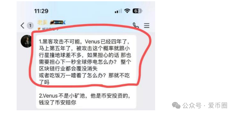 AIDAV2毫无造血功能，纯纯传销资金盘！雷霆社区与境外操盘手勾结！