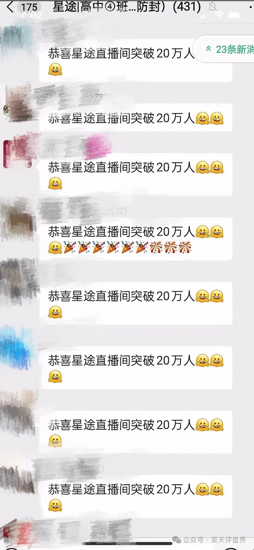 【爆料】“智链星途”典型的分红类资金盘骗局，部分团队已经撤离，价格暴跌，高度预警！