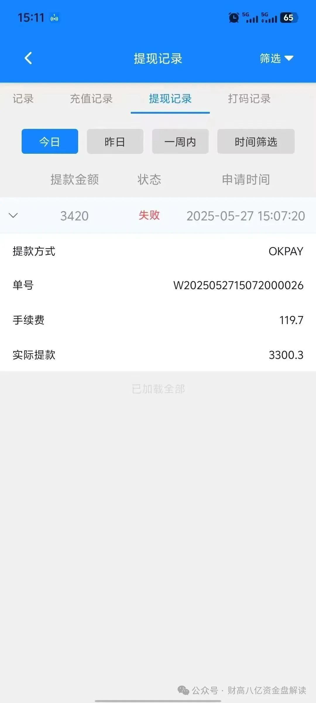 【双喜社区】 彩票跟单资金盘骗局已经单割尽快撤退远离马上全线崩盘！