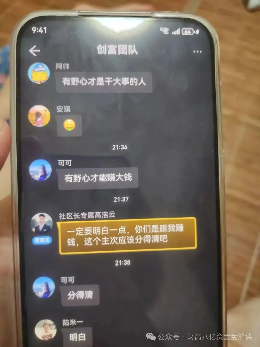 【双喜社区】 彩票跟单资金盘骗局已经单割尽快撤退远离马上全线崩盘！