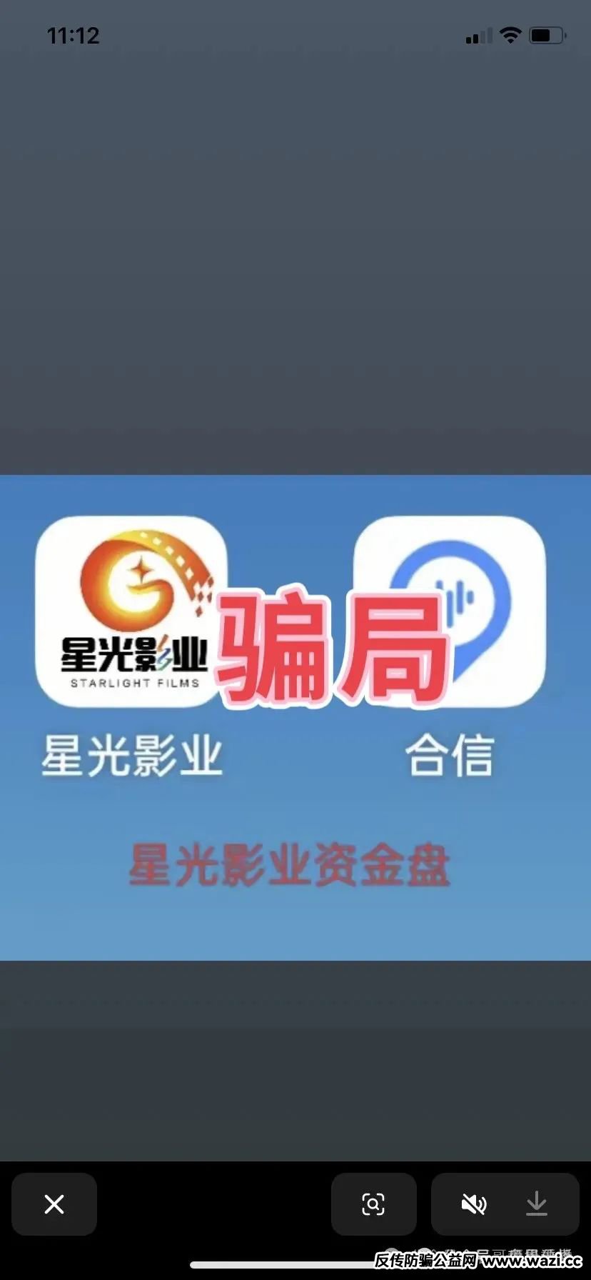 【星光影业】分红类资金盘骗局，会员3万多人，操盘手圈钱过亿，即将崩盘跑路！
