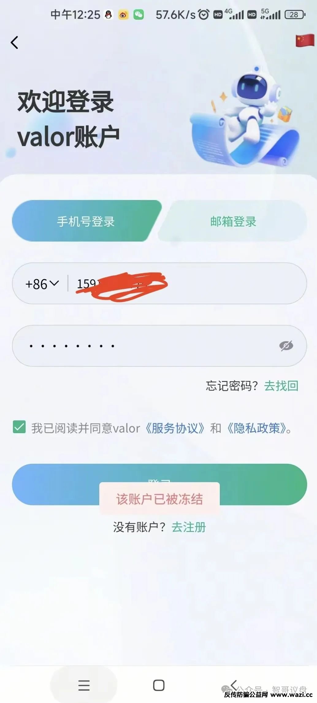 【2025年5月21】鼎兴商学院资金盘，跑路即将在即！！
