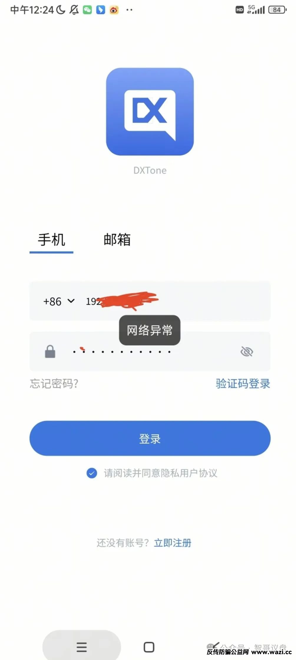 【2025年5月21】鼎兴商学院资金盘，跑路即将在即！！