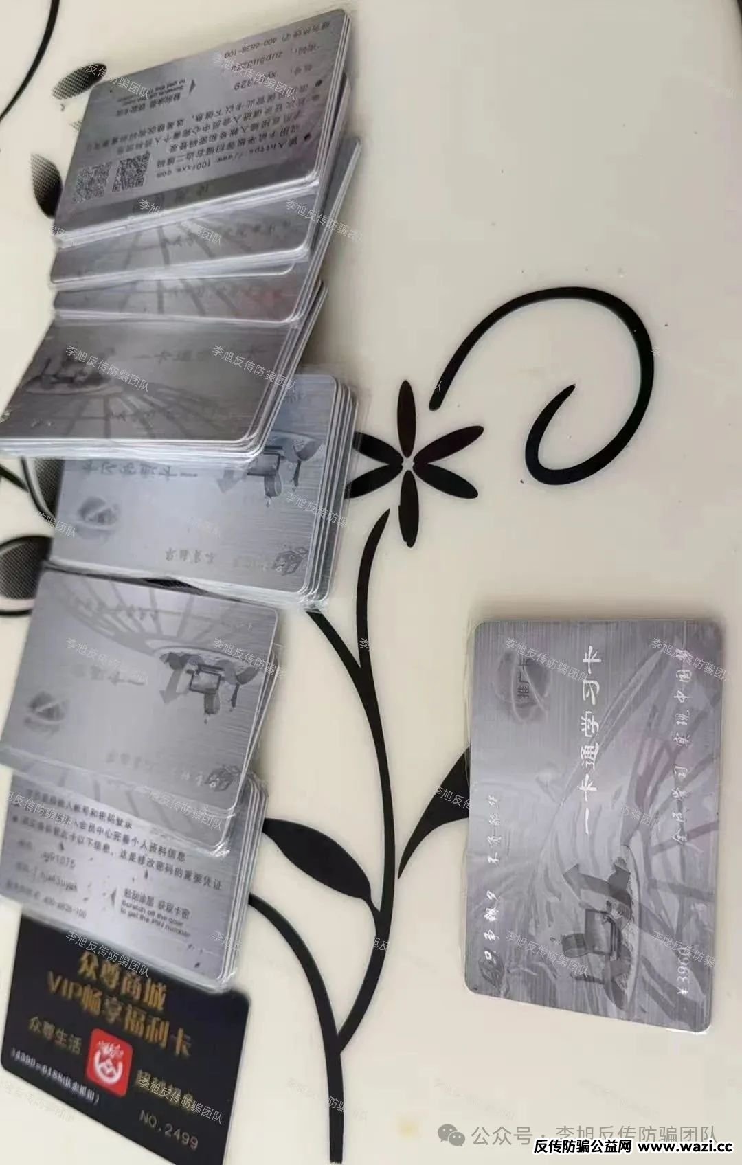 揭秘"学习卡"北派传销组织:伪装下的财富陷阱! 揭秘"学习卡"北派传销组织:伪装下的财富陷阱!