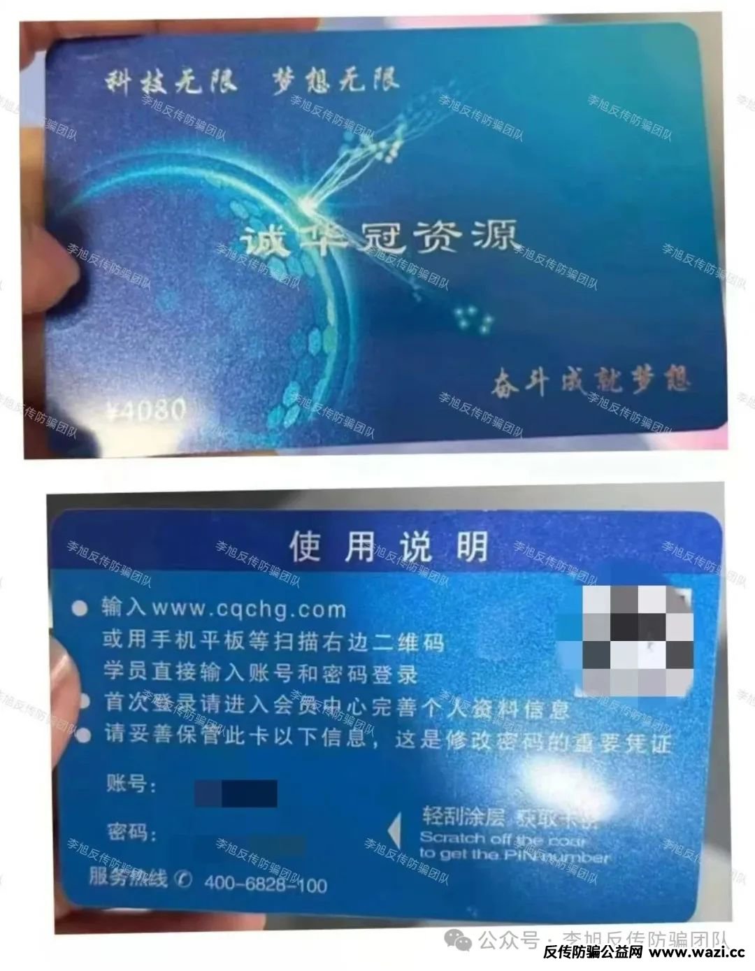揭秘"学习卡"北派传销组织:伪装下的财富陷阱! 揭秘"学习卡"北派传销组织:伪装下的财富陷阱!
